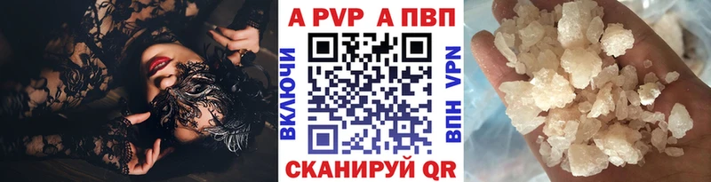 Альфа ПВП крисы CK  закладки  Нижнекамск 