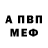 Метадон кристалл Renzo Honda