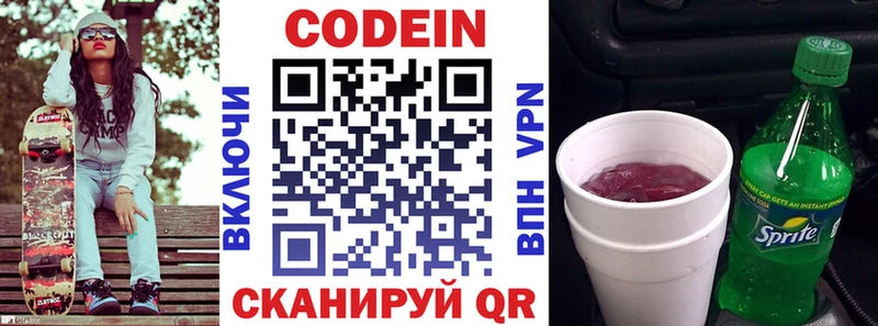 даркнет сайт  Нижнекамск  Кодеин напиток Lean (лин) 