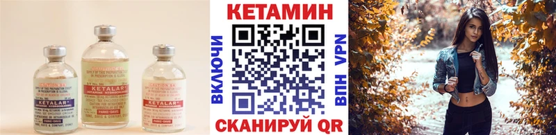 Кетамин ketamine  как найти закладки  Нижнекамск 