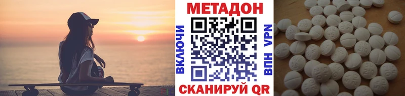 Метадон VHQ  купить наркоту  Нижнекамск 